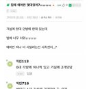 이글루 PC방 이미지