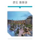 동부회원권거래소 이미지