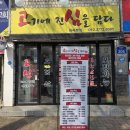 갈비를 담다 이미지