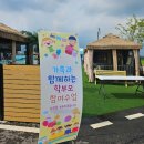 [공지] 취사가 가능한 어반스토리관광농원 / 배달 가능, 주류 반입금지