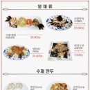 산동만두 - 마포구 도화길 22-10 | 산동만두