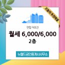 뉴월드공인중개사사무소 이미지