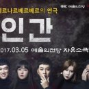 예술의전당 자유소극장 이미지