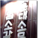 해운대암소갈비집 이미지