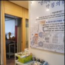 해든한의원 이미지