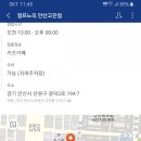 점프노리키즈카페 이미지