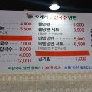 오거리칼국수 - 강릉시 | 오거리칼국수