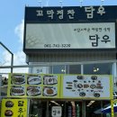 순천만습지 주차장 화장실 이미지