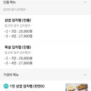 맵찌돈찌김치찜