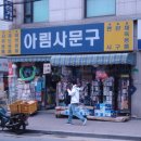 현대문구사 이미지