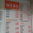 아주커치킨(비엔날레점) 이미지
