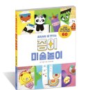 미술놀이 이미지