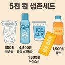 지에스(GS)25 대구장기초롱점 | 🌞 2025 폭염 생존! 편의점에서 딱 5천 원으로 버티는 꿀템 모음