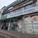 단양농업협동조합(농산물판매) | 제천 로컬푸드 특산품 구경 하나로마트 제천단양축협로컬푸드직매장