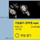 PC에 저장한 MP4파일 카카오톡에 공유(전송) 이미지