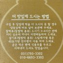 영양-5)영양군 우리부두 옆 | 미사 떡집] 추석 선물세트로 좋아요! 영양찰떡 세트