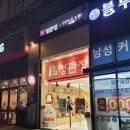 정관장 & 동인비 소담본점 | 정관장&동인비 동탄역본점 시댁,시부모님선물 홍삼달임액 구입 및 내돈내산 추천후기