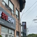 초당 당구장 이미지