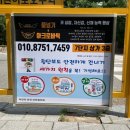 화정초등학교 앞 이미지