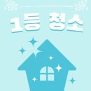 강서구-84 | 부산 명지 에코델타시티 강서자이 84타입 입주청소