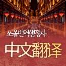 쏘올공인번역행정사