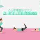 SNPE 바른자세 척추운동&목·어깨 통증테라피 이미지