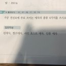 전기공사산업기사 애자 질문 이미지