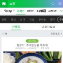 힘찬곰탕 티스토리
