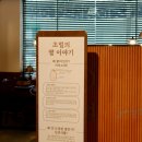담양갈비전문점 초벌 고서본점 이미지