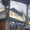 사가정두부 이미지