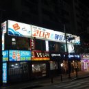 박사아구찜전문 이미지
