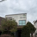 송월관 | [동두천 맛집] 부모님 모시고 가기 좋은 전통있는 떡갈비집 - 송월관