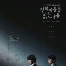 마음을읽는힘