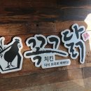 치킨좋아 - 안양시 동안구 관평로 227 | 치킨좋아