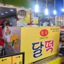 야외음악당 | 대구 최애 분식, 야외음악당 근처 달고떡볶이 후기
