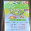 방이샤브샤브칼국수 이미지