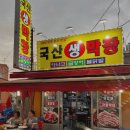 국산생막창 네이버블로그