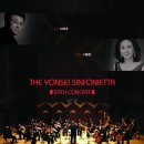 연세신포니에타 이미지