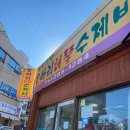 옹아리해물수제비 | 창원 가로수길 맛집 ㅣ 가성비 최고! 맛있는 '옹아리해물수제비'에서 김밥, 칼제비, 해물전에 막걸리까지~