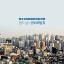 신상보다 인기 많은 중고, 원도심의 반비례법칙 이미지