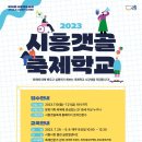 축제기획자 양성 프로그램 데일리안