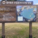 용지호수공원 이미지