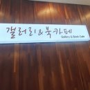 갤러리N북카페 이미지