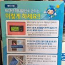 가나태양광발전소 이미지