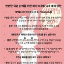 안전한 국경 관리를 위한 비자 의무화 3대 대책 방안 이미지