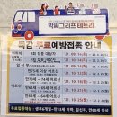 아산플러스가정의학과의원 이미지