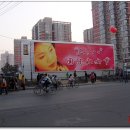 중국에서 바라본 세계 여성의 날 - 3ㆍ8 婦女節 이미지