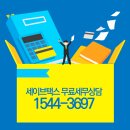 세이브택스 이미지