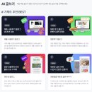 ai글쓰기 홍보 블로그 쉽게 작성 (가제트AI) 체험후기