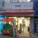 카페프리헷 탄현큰마을점